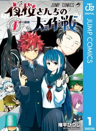 Uqホルダー 全巻無料で読める アプリや漫画バンクの代わりに ホンシェルジュ