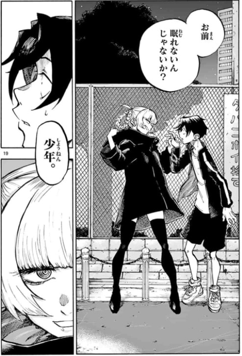 よふかしのうた 全巻セット アニメ コミック コトヤマ クリーピーナッツ 漫画 よふかしのうた コミック 1-19巻セット(小学館) | コトヤマ |本