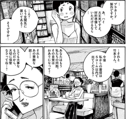 浅野いにお デッドデッドデーモンズデデデデデストラクション 青春デストピアを最新話までネタバレ ホンシェルジュ
