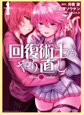 盾の勇者の成り上がり 漫画を全巻無料で読めるか調査 アプリでの配信も ホンシェルジュ