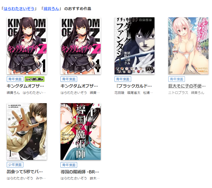 漫画 王国 Z