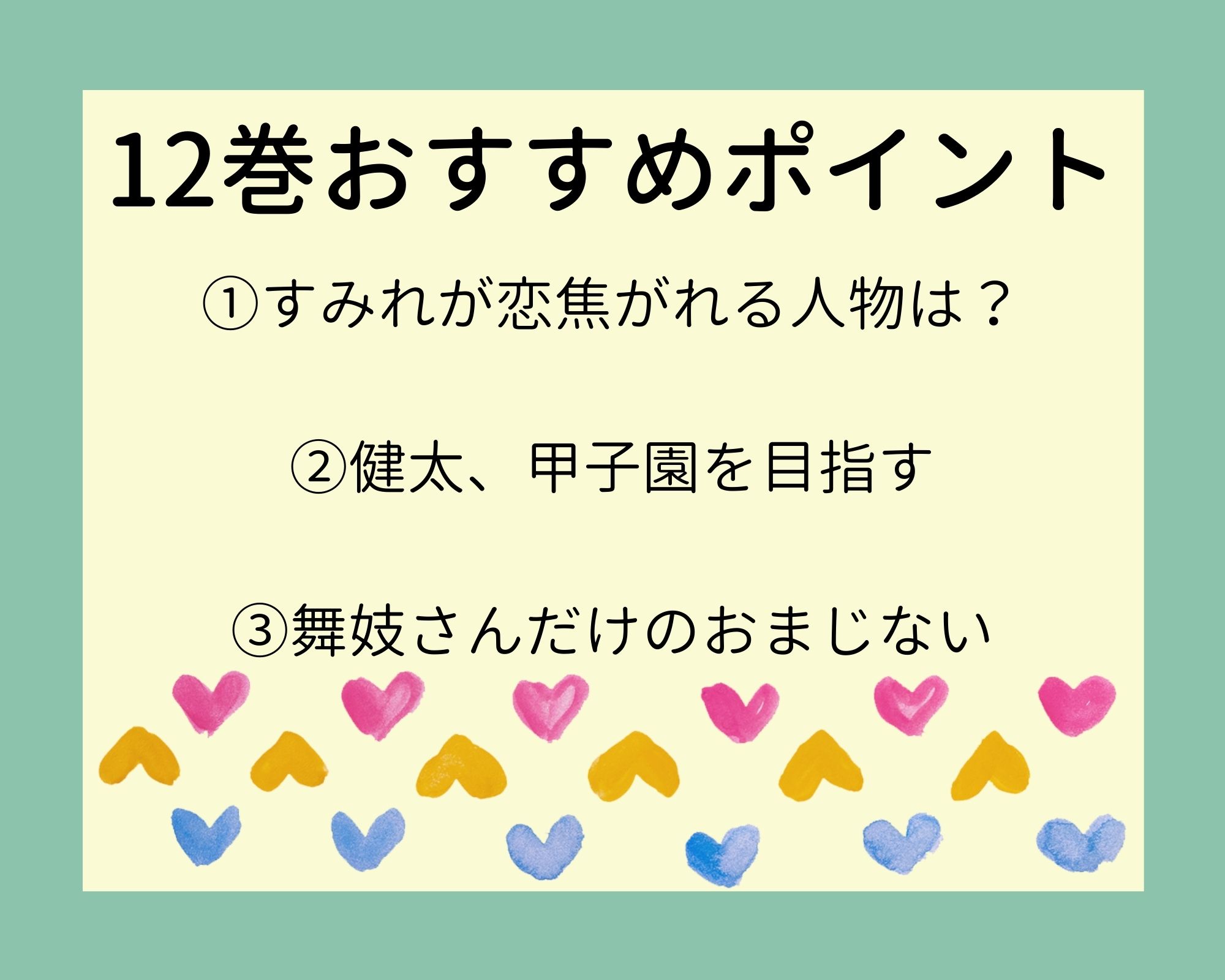 舞妓さんちのまかないさん アニメはいつから キヨのごはんや全巻の見所を紹介 ホンシェルジュ