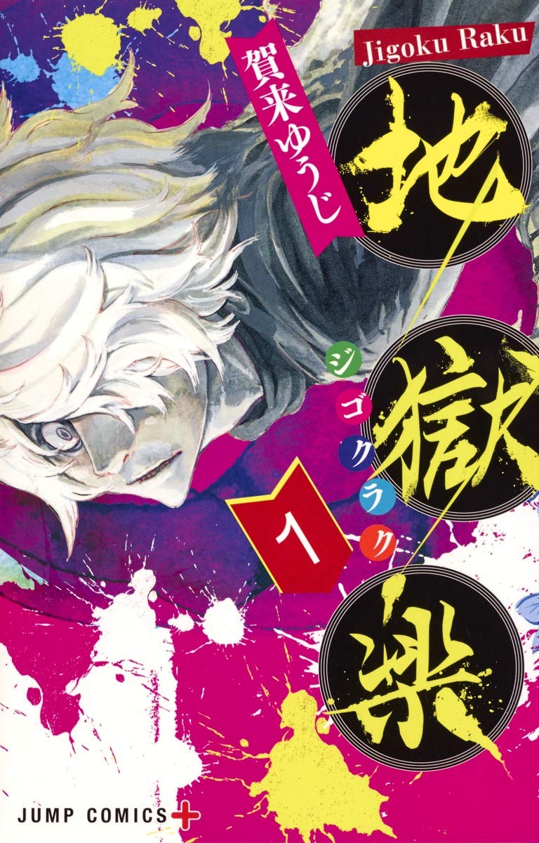 人気作 ジャンル別バトル漫画おすすめ30選 面白い作品がいっぱい ホンシェルジュ