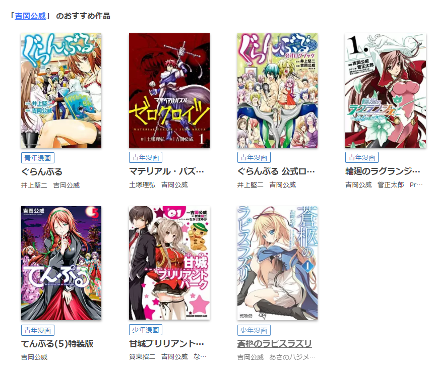 てんぷる 全巻無料で漫画を読めるか調査 スマホアプリでも ホンシェルジュ