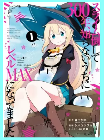 盾の勇者の成り上がり 漫画を全巻無料で読めるか調査 アプリでの配信も ホンシェルジュ