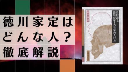 徳川家定はどんな人？功績ゼロの「何もしなかった」将軍、性格や死因を解説画像