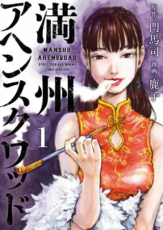 This Man ディスマン 全巻無料で読める 漫画アプリも調査 ホンシェルジュ