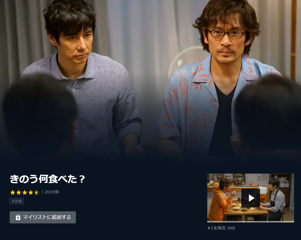 きのう何食べた 全巻無料で漫画を読めるか調査 スマホアプリでも ホンシェルジュ