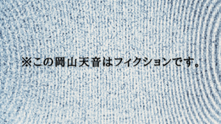 【#4】※この岡山天音はフィクションです。／「夜のランニング」画像