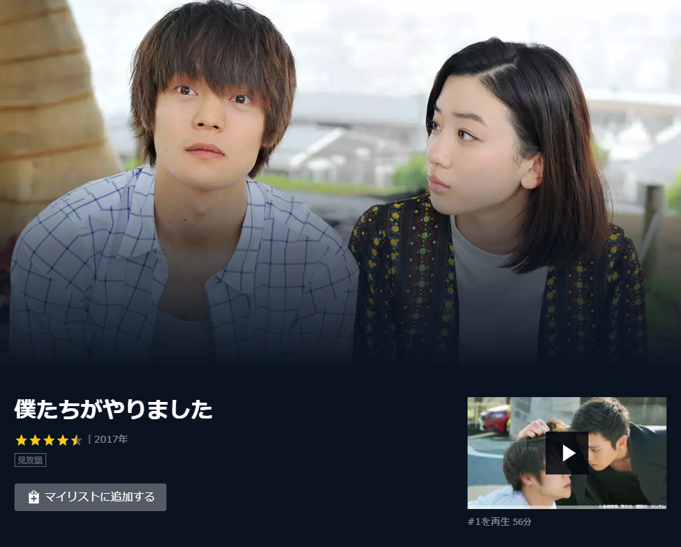 僕たちがやりました 全巻無料 1 9巻 で漫画を読める スマホアプリも ホンシェルジュ