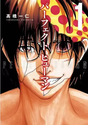 ヒトクイ Origin 全巻無料で読める アプリや漫画バンクも調査 ホンシェルジュ