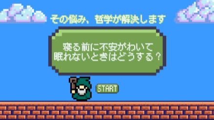 「寝る前に悩みごとが浮かんできて眠れない」というあなたが読むべき本画像