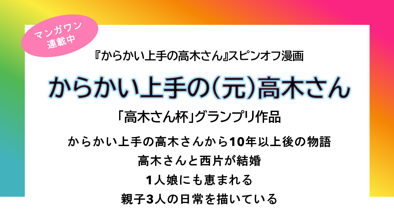 声優紹介も からかい上手の高木さん 高木さんと西片だけじゃない キャラ紹介 ホンシェルジュ