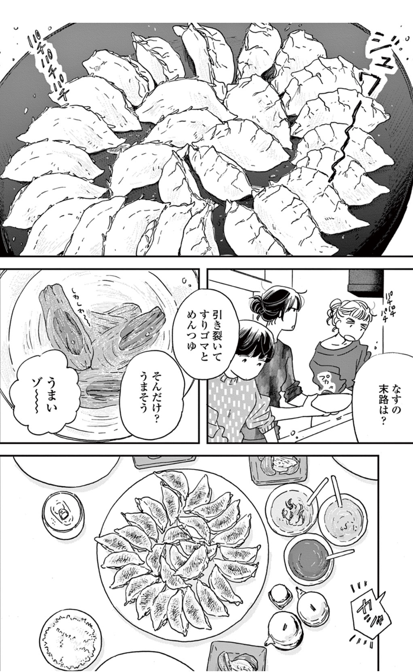 漫画 違国日記 理解し合えない者同士の同居生活 最新巻まで見所や名言ネタバレ ホンシェルジュ