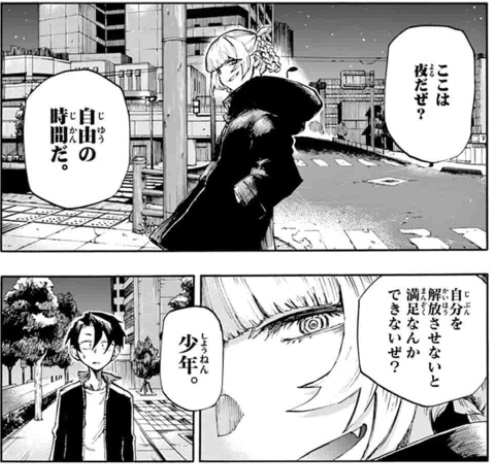 よふかしのうた 1巻-20巻 よふかしのうた (20) (少年サンデーコミックス) | コトヤマ |本