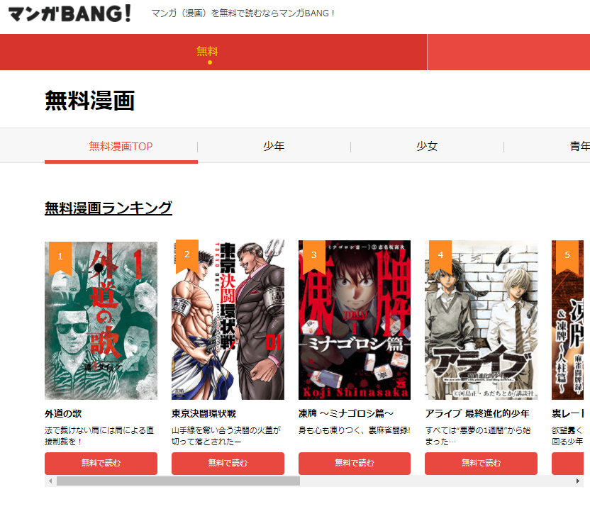 あなたのことはそれほど 全巻無料で漫画を読めるか調査 スマホアプリでも ホンシェルジュ