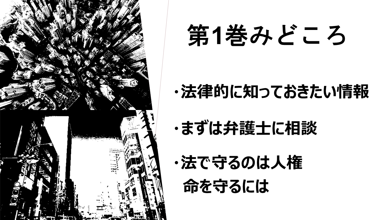 注目漫画 九条の大罪 真鍋昌平がウシジマくんの次に描く弁護士ダークヒーロー ホンシェルジュ