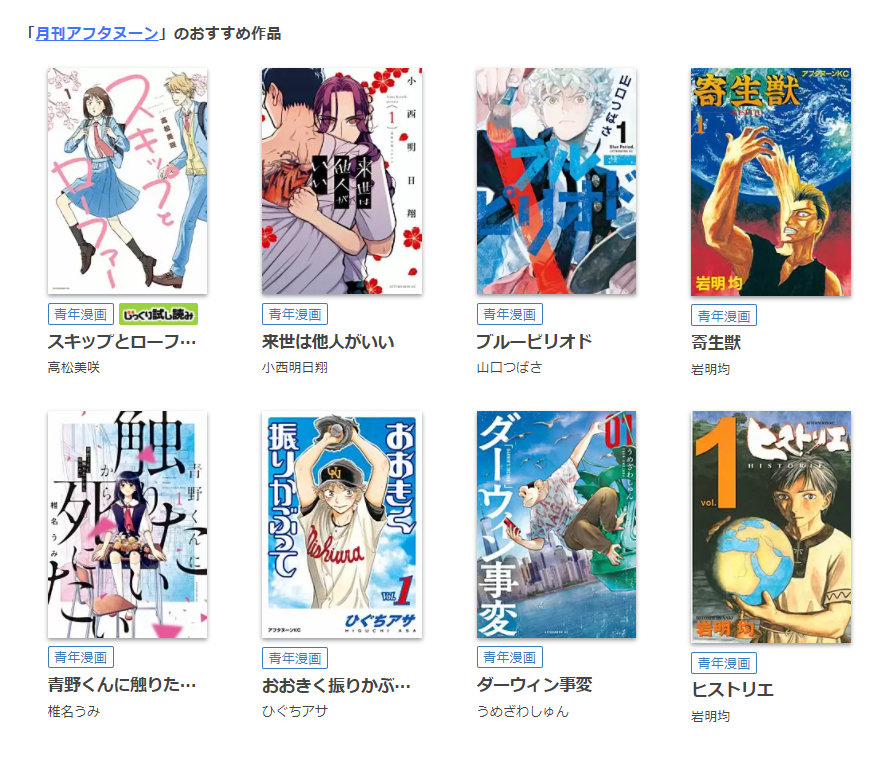 フラジャイル 全巻無料で漫画を読めるか調査 スマホアプリでも ホンシェルジュ