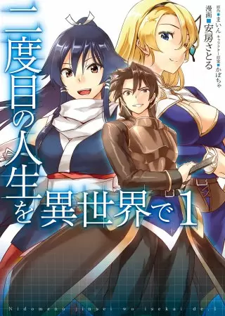 Lv999の村人 全巻無料で読めるか調査 アプリや漫画バンクでは ホンシェルジュ