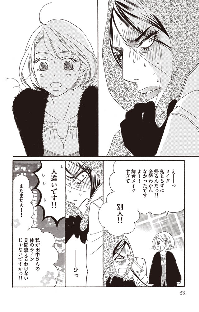 王様のブランチ 漫画コーナーで工藤美桜がおすすめした アオのハコ の魅力 ホンシェルジュ