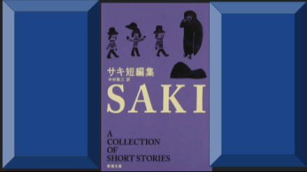 5分でわかる『開いた窓』イギリスの文豪・サキのペーソス溢れる傑作短編ネタバレ解説画像