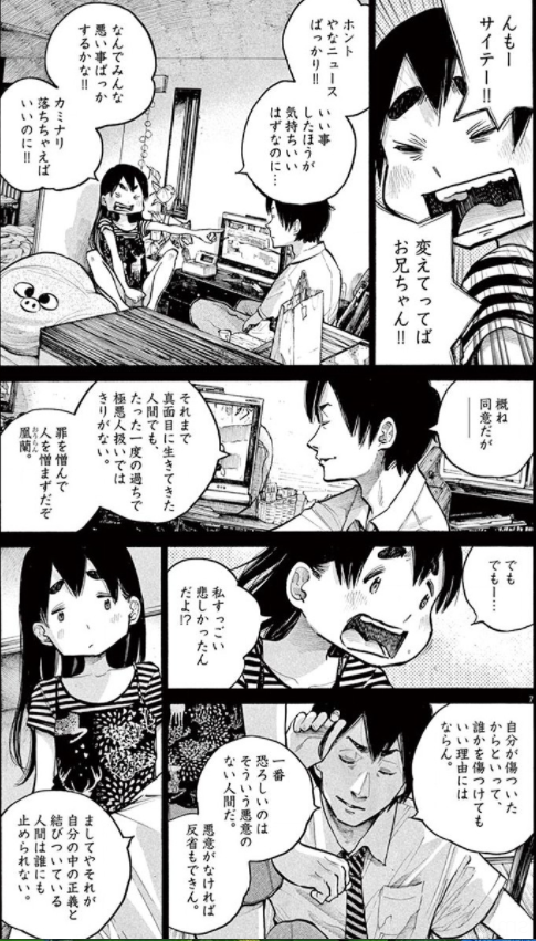 浅野いにお デッドデッドデーモンズデデデデデストラクション 青春デストピアを最新話までネタバレ ホンシェルジュ