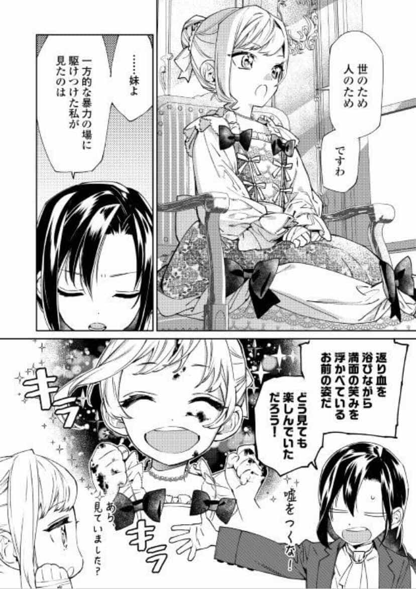 なろう系」漫画『最後にひとつだけお願いしてもよろしいでしょ
