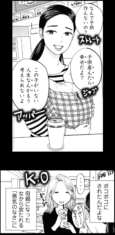 それでも 愛 を 誓い ます か 漫画