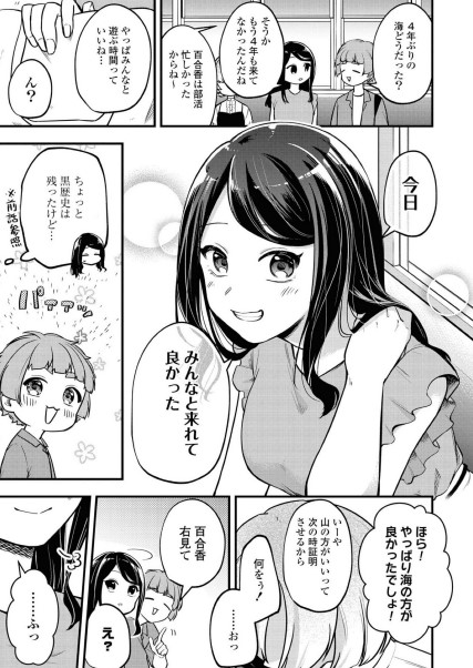 ☆送料無料☆ 当日発送可能 女子力高めな獅子原くん １～５全巻セット