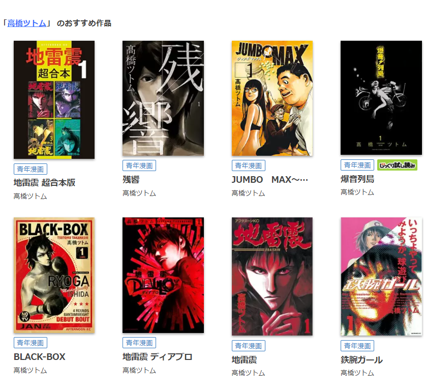 Neun ノイン 全巻無料で漫画を読めるか調査 スマホアプリでも ホンシェルジュ