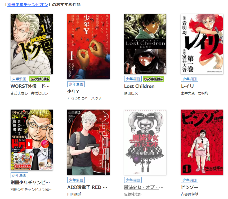 ダーウィンズゲーム 全巻無料で漫画を読めるか調査 スマホアプリでも ホンシェルジュ