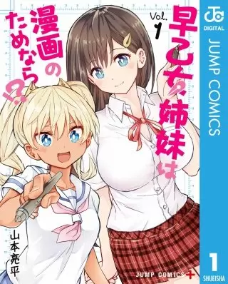 乙女のはらわた星の色 全巻無料で読める アプリや漫画バンクも調査 ホンシェルジュ