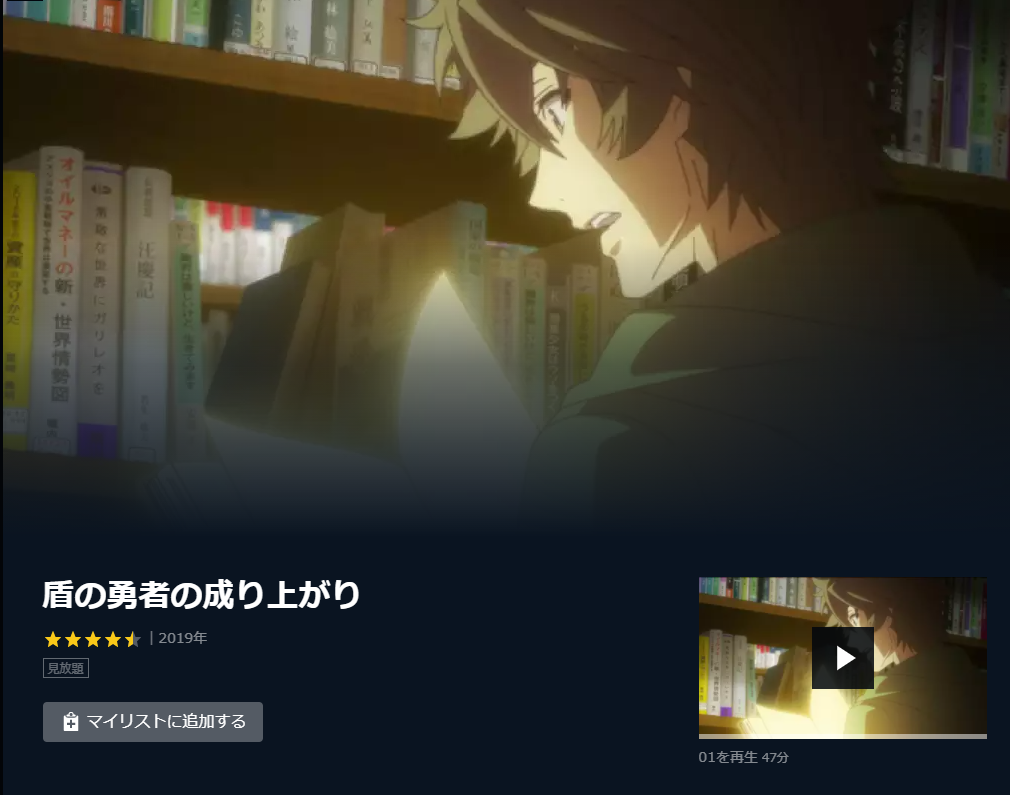 盾の勇者の成り上がり 漫画を全巻無料で読めるか調査 アプリでの配信も ホンシェルジュ