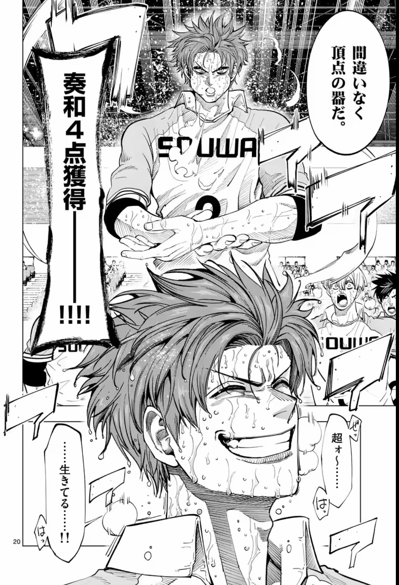 アニメ 灼熱カバディ が放送される前に知っておきたいカバディの魅力 ホンシェルジュ
