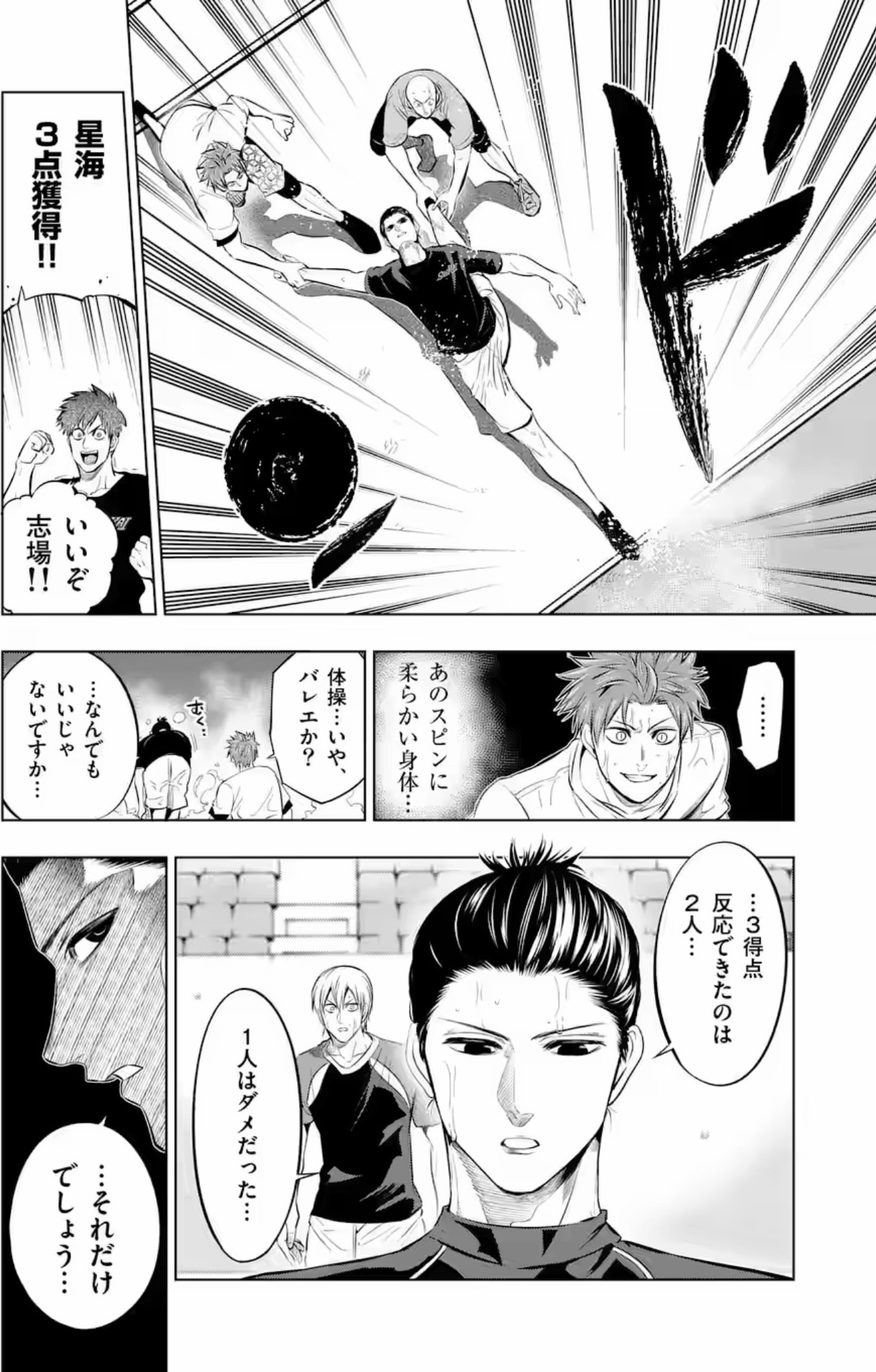 アニメ 灼熱カバディ が放送される前に知っておきたいカバディの魅力 ホンシェルジュ