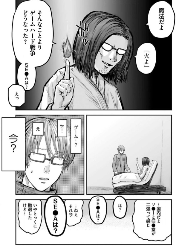 漫画 異世界おじさん の面白さをネタバレ 異世界なのに日常ギャグ漫画 ホンシェルジュ